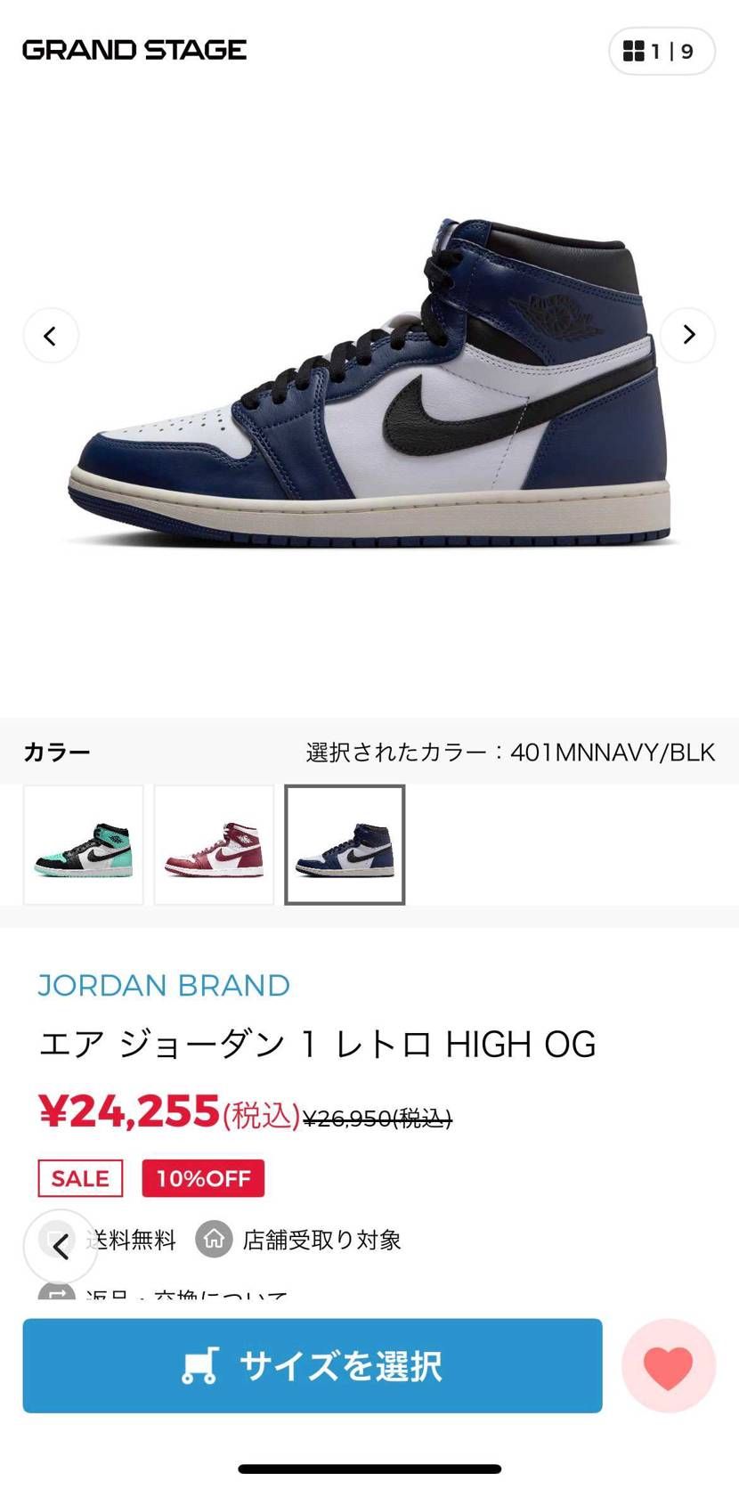買うタイミング逃した！
これ店舗10%に変わってますか？ご存知の方教えていただ
