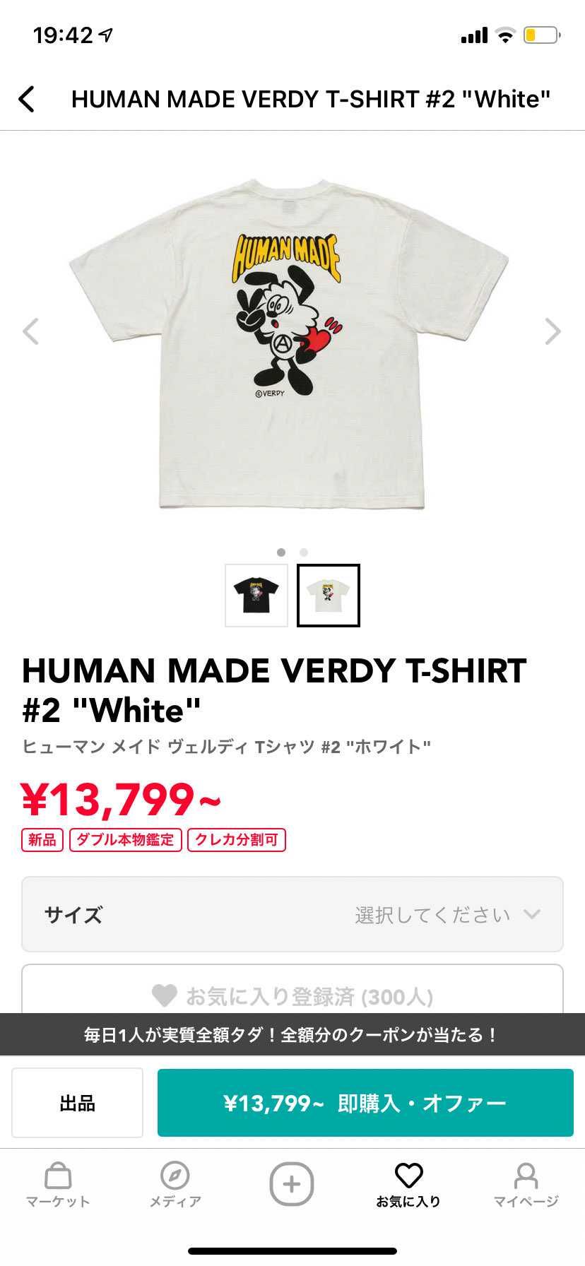 このhuman madeのtシャツの2XLのサイズ感って誰か分かりませんか！！