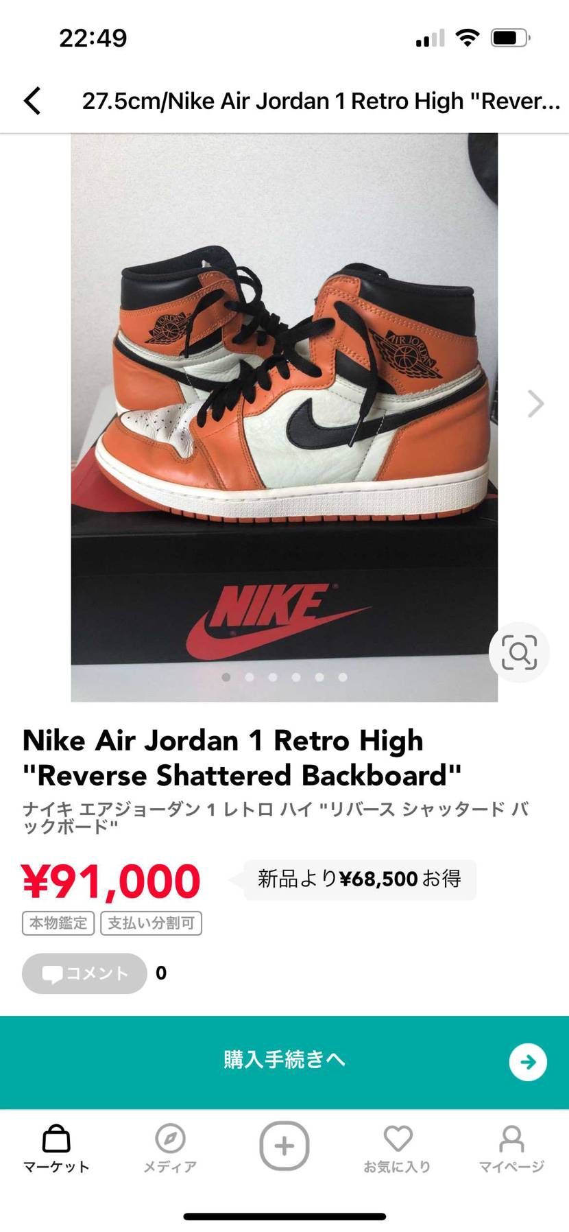 これはさすがに着用回数怪しいよな😟
こう言うのって弾かれる？