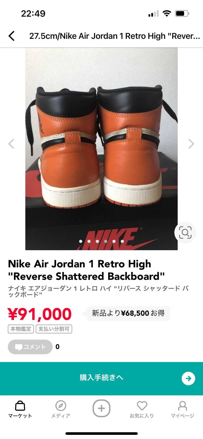 これはさすがに着用回数怪しいよな😟
こう言うのって弾かれる