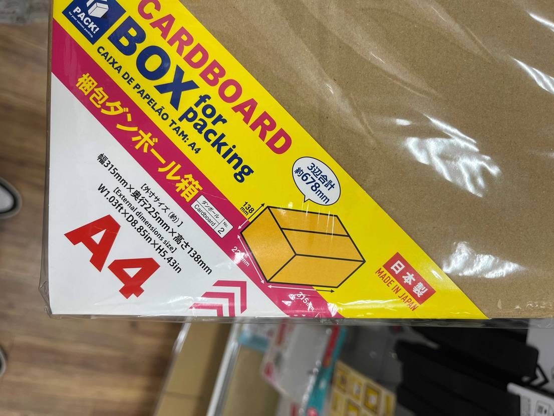 AJ1のBOXってこれに入りますかね？
発送するのに必要です🙏
なんか小さい