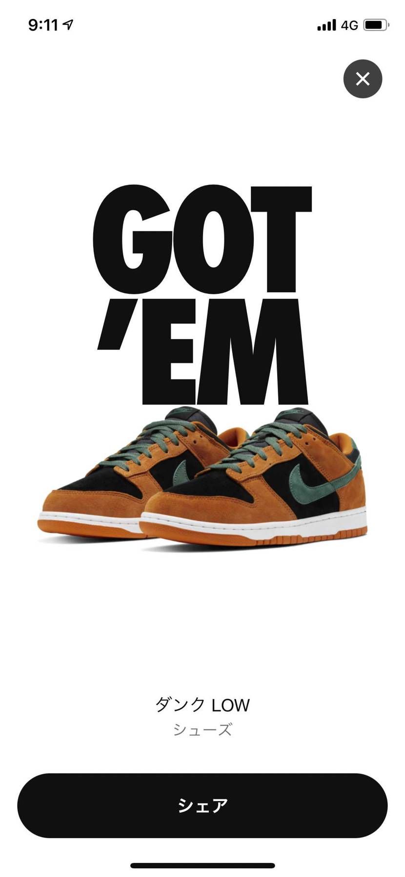 ダンク初めてゴッテムした！嬉しい！