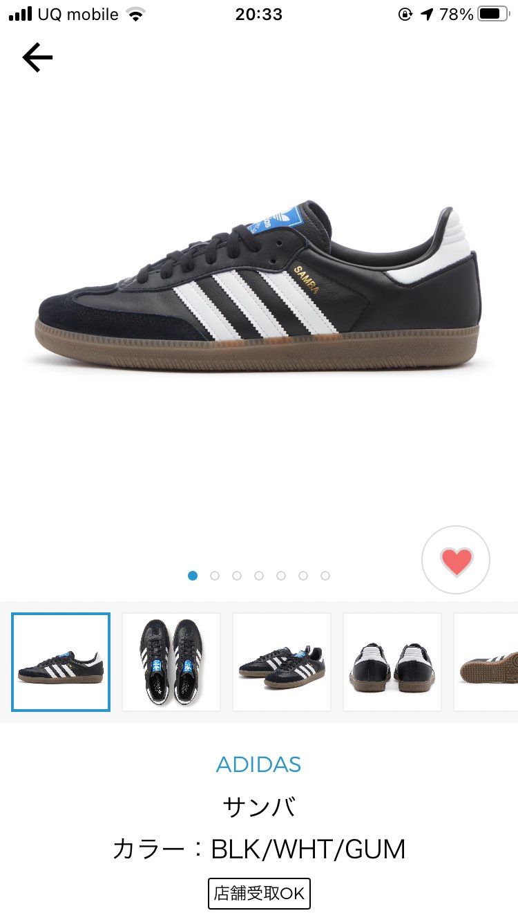 airmax97ogqs(2017)が加水分解したらアディダスのサンバogの黒を