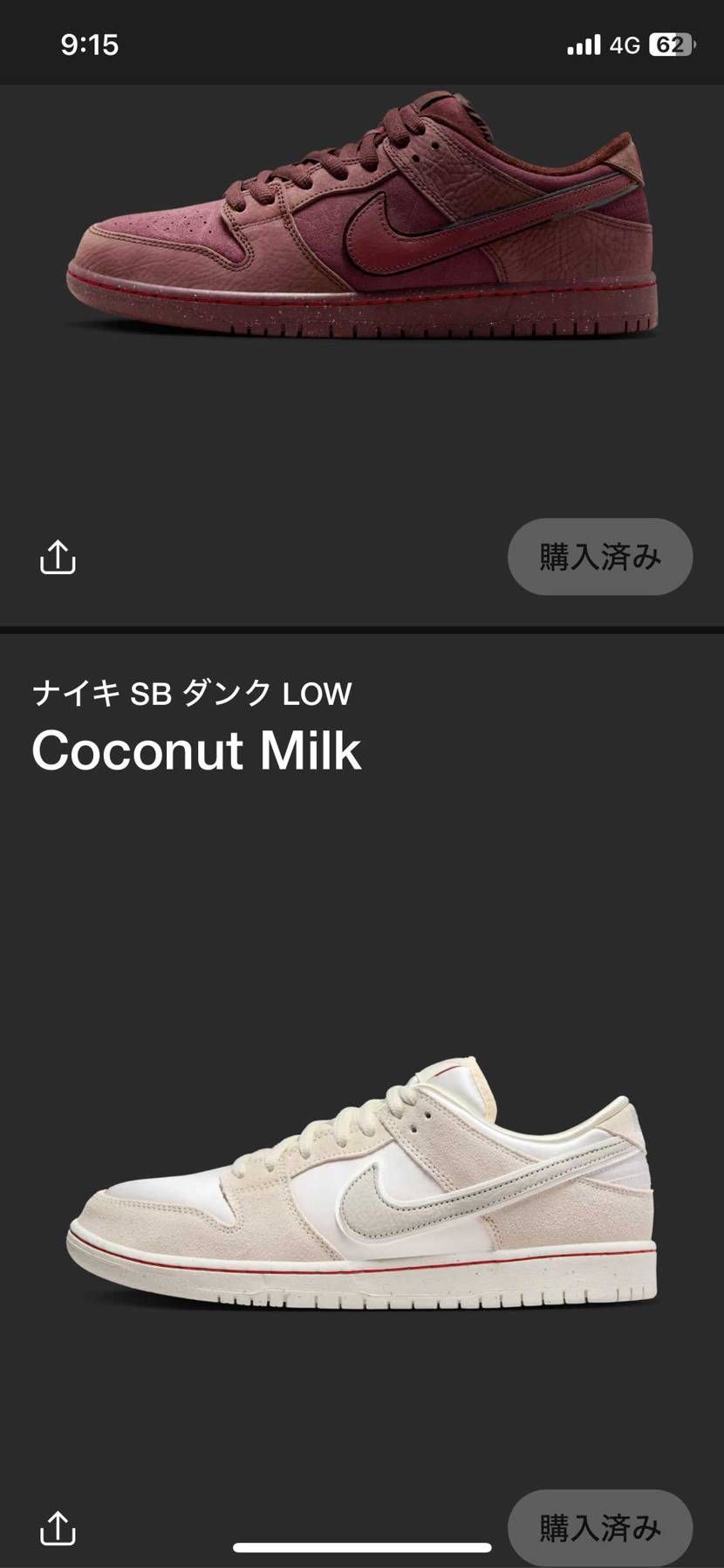 初めて時間ギリギリで注文を入れたらまさかの2即当たりました👏