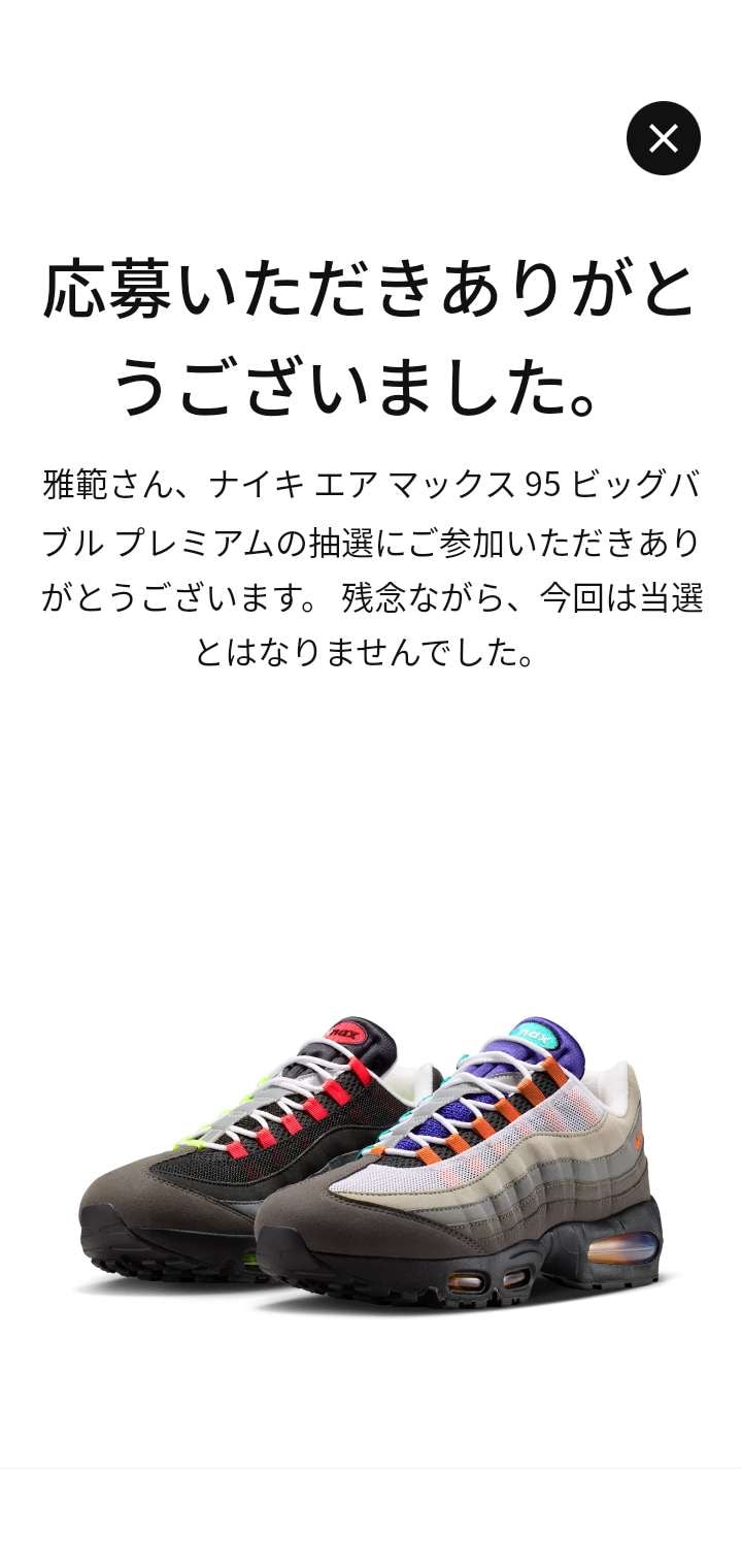 終わったと思ったら、きたー　大切に履きます！
