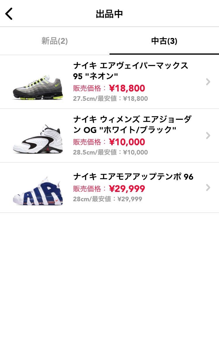 モアテン出品させて頂きました。
宜しくお願いします。