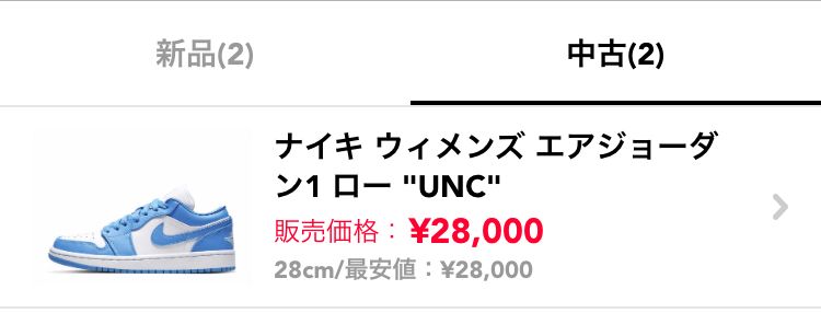 中古ですが28000円で出品しています。
宜しくお願いします。