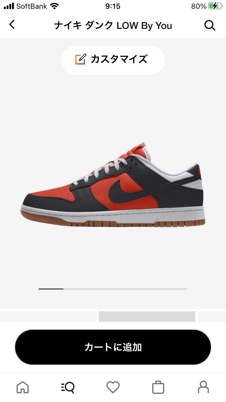 なんとか2足ゲット。