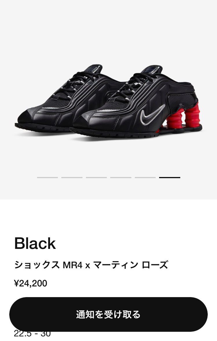 誰が履くんや？