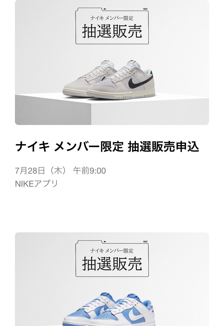 ナイキさん！
今回の件、失敗やんな？
余計なことするから、ややこしいことにな