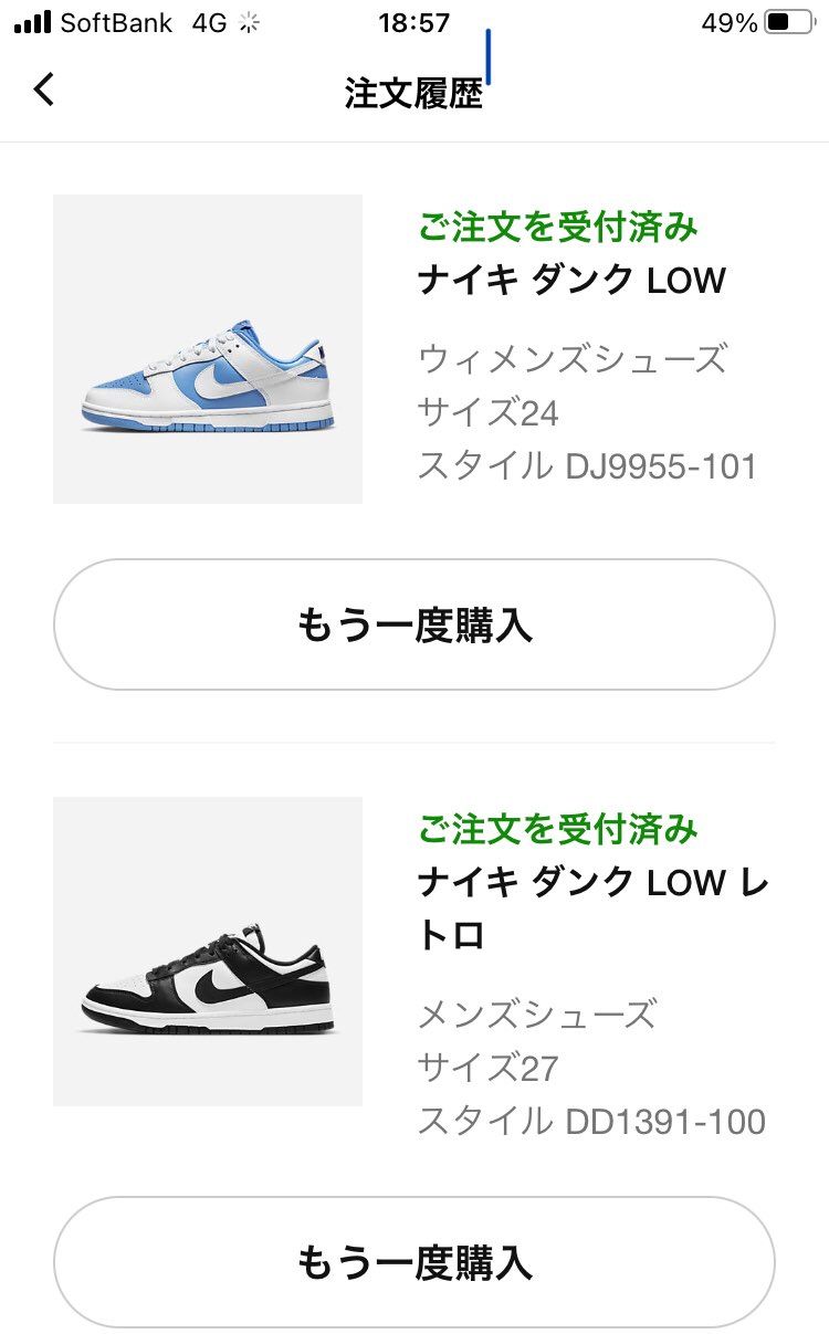 .comは、よく当たるのにsnkrsは、まるっきしあかん俺の垢、、、
パンダの