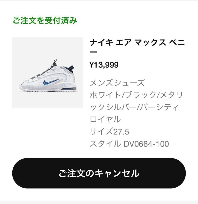 ジョーダンも好きですがペニーのマークも好き！
ポンは、今月