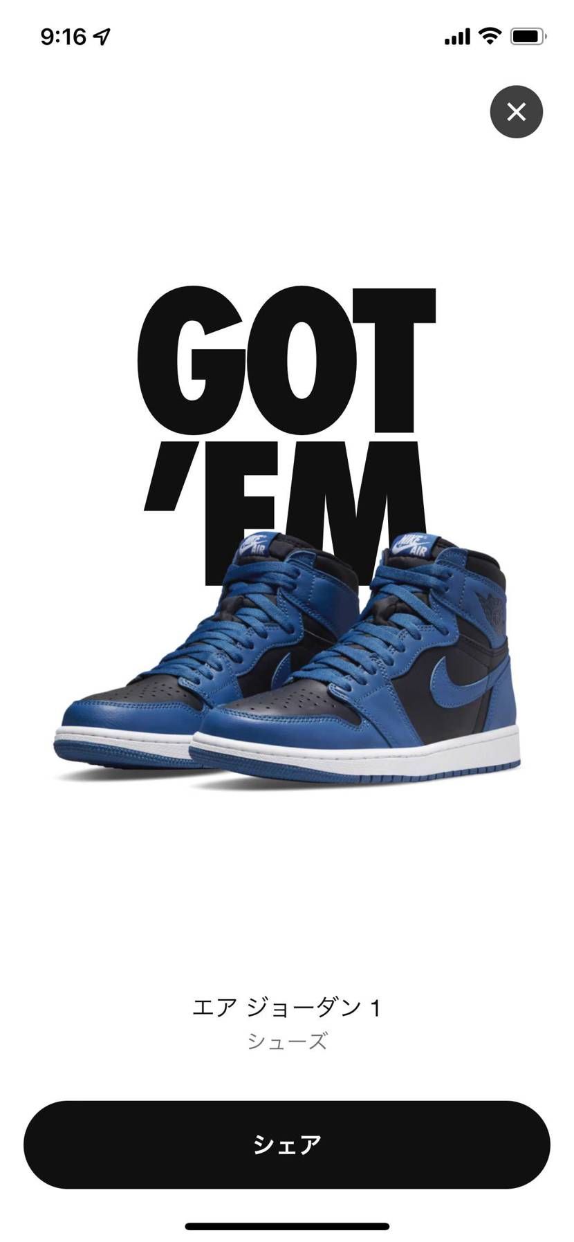 今年初GOT'EM