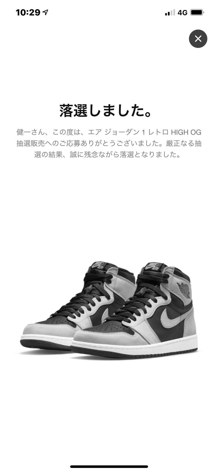 ですよね〜😭