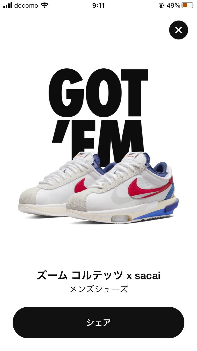 なんとなく応募したら当たっちゃったw