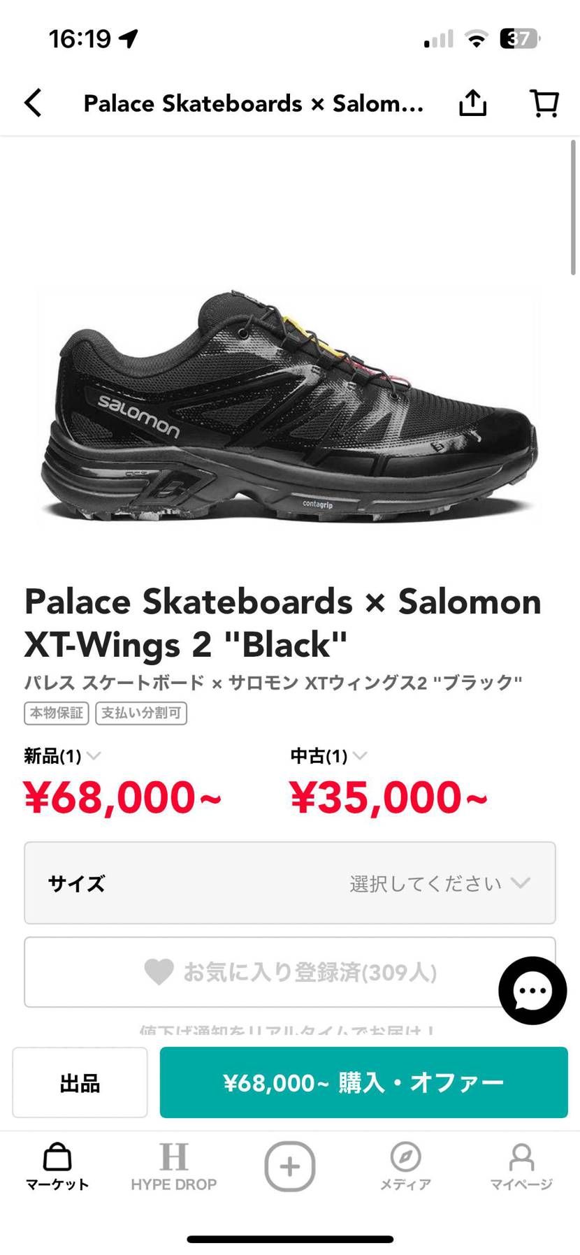 palace x salomon 27cm中古でいいので持ってる方居ませんか？