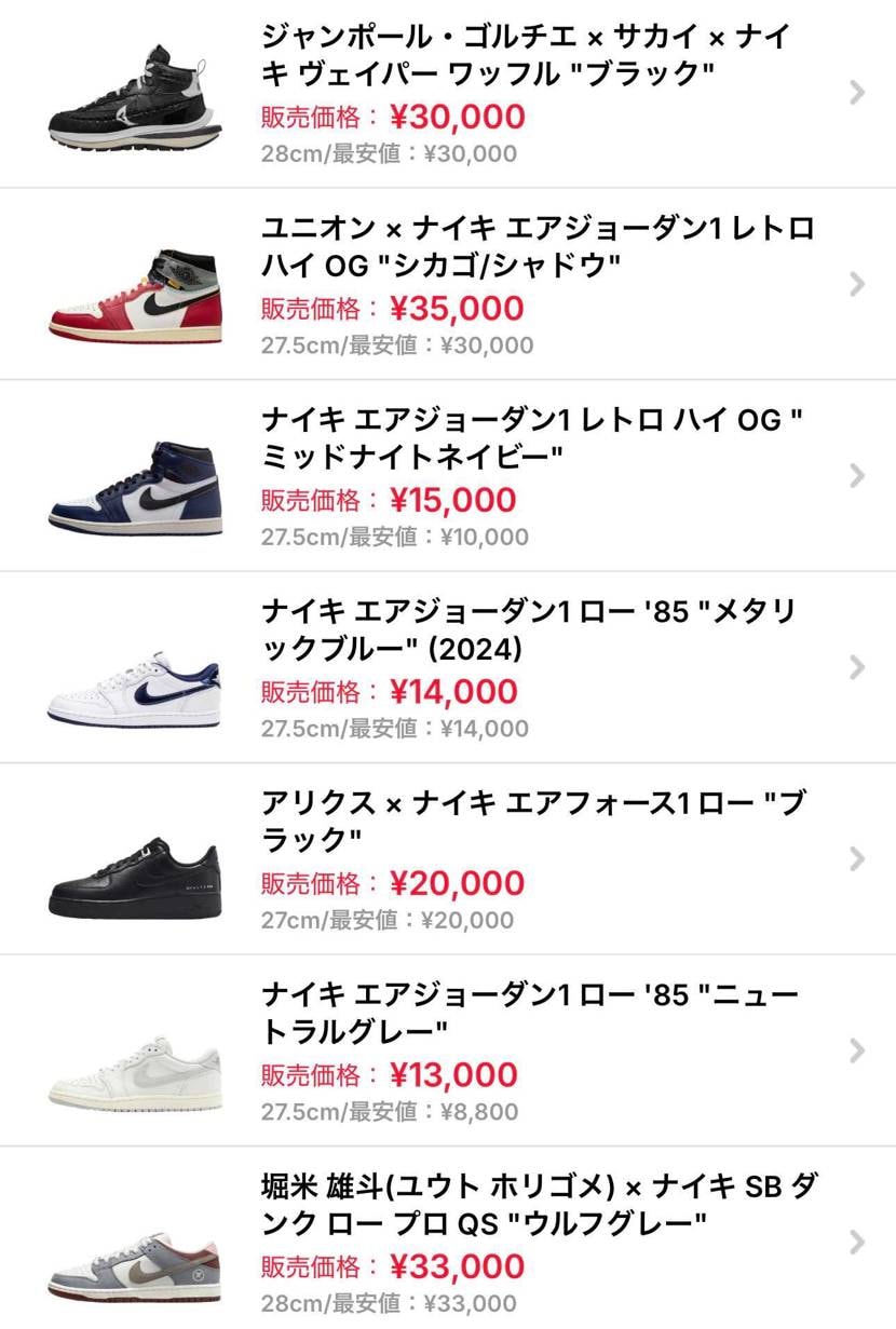 断捨離につき13足ほど大量に出品させて頂きました🙇🏼‍♂️