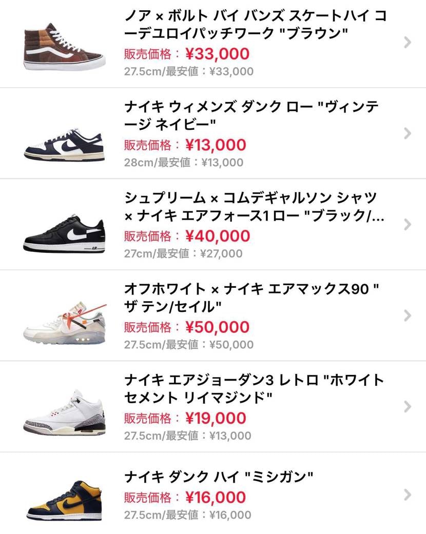 全体大幅値下げ致しました！
断捨離につき13足ほど大量に出品させて頂きました🙇