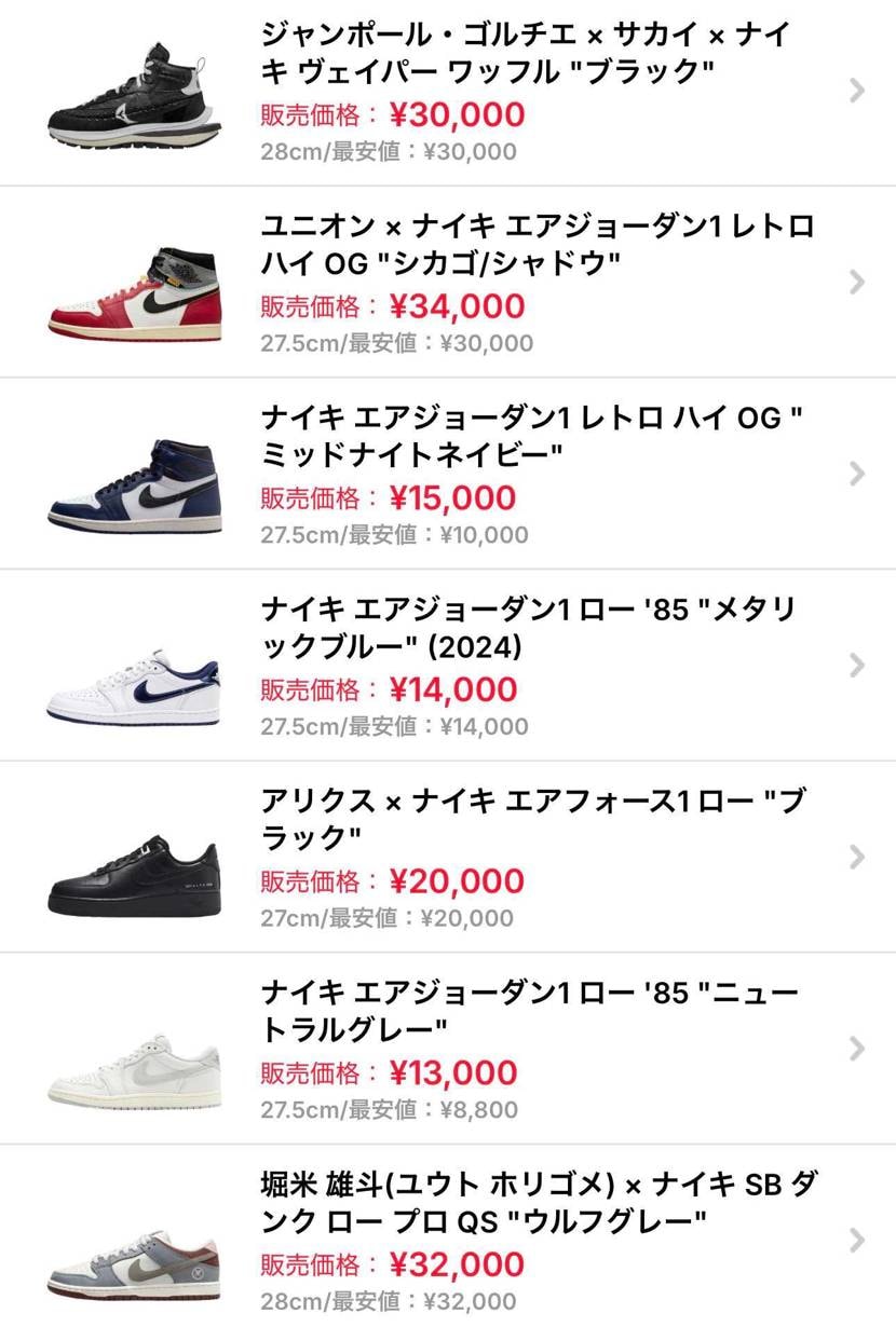 全体大幅値下げ致しました！
断捨離につき13足ほど大量に出