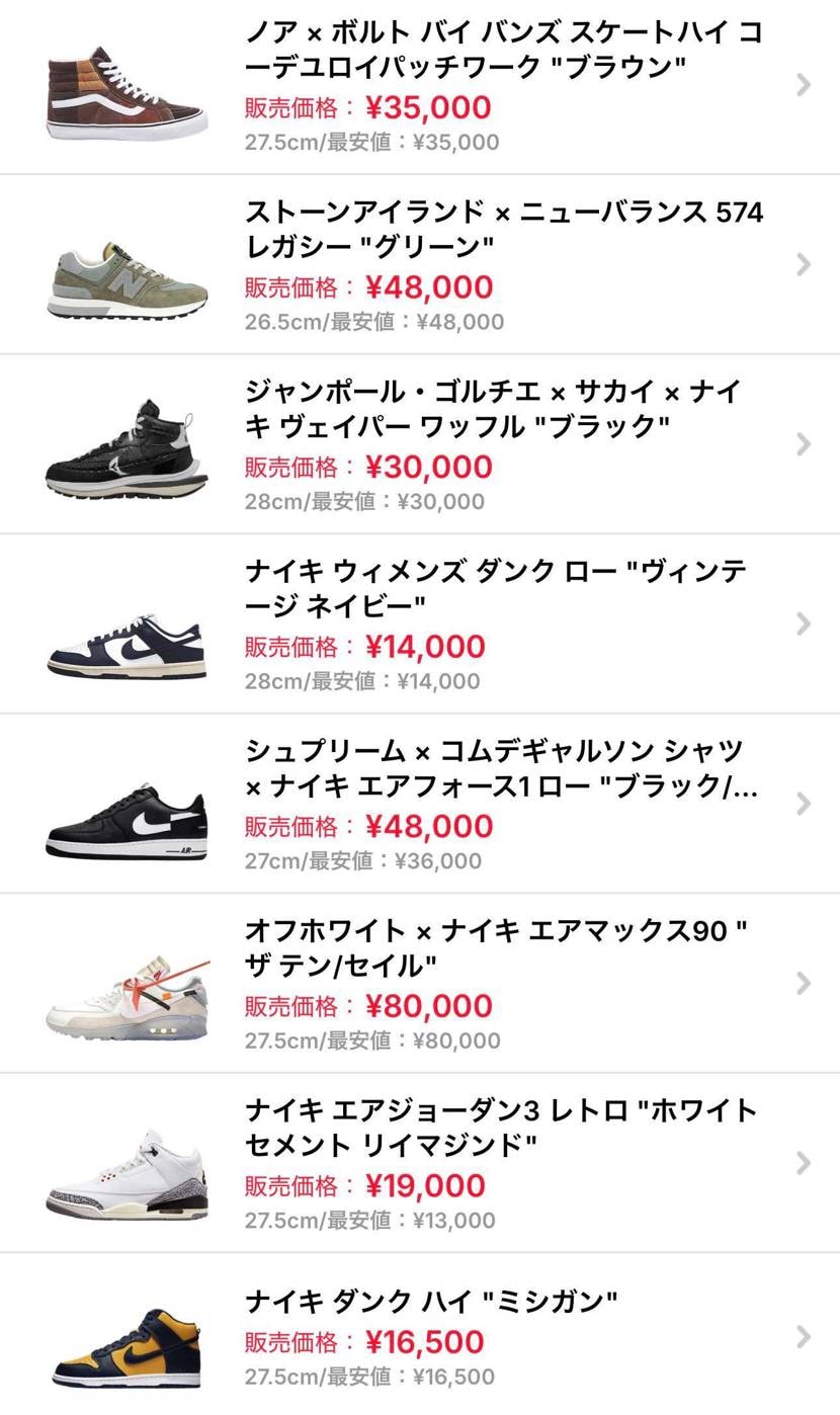 断捨離につき16足ほど大量に出品させて頂きました🙇🏼‍♂️

サイズはNIK