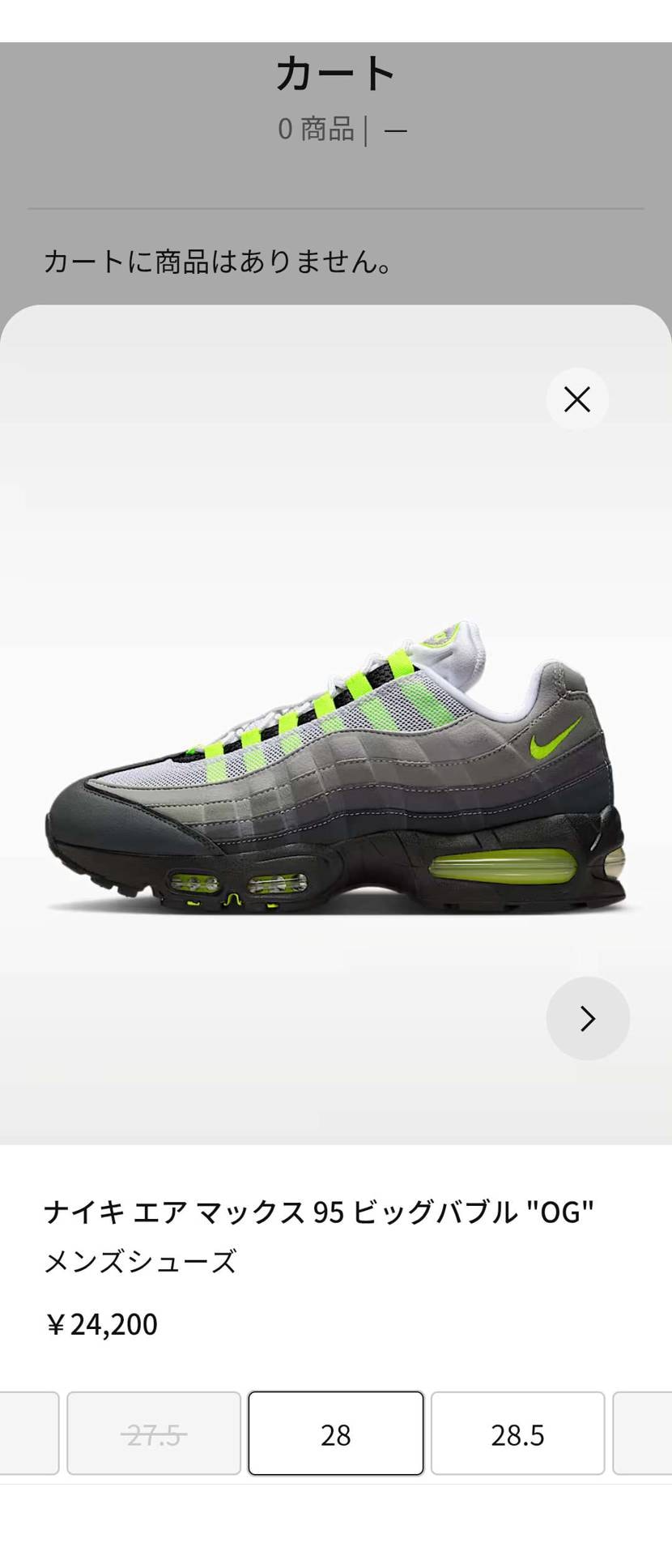 これってまだ在庫あったりするのかな
諦めきれないから永遠見てる
目の前にある