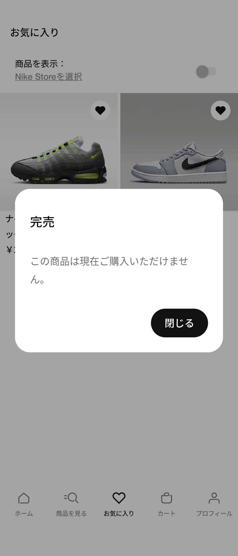 ずっとこの画面で死んだ