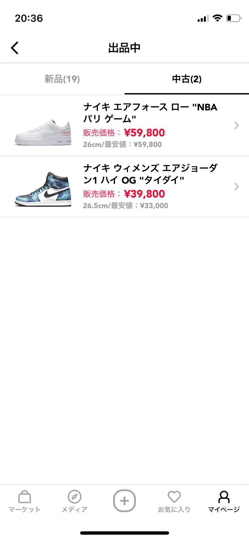 スニーカーコレクション整理の為、本人確認済みで最安値出品しておりますのでご検討よ