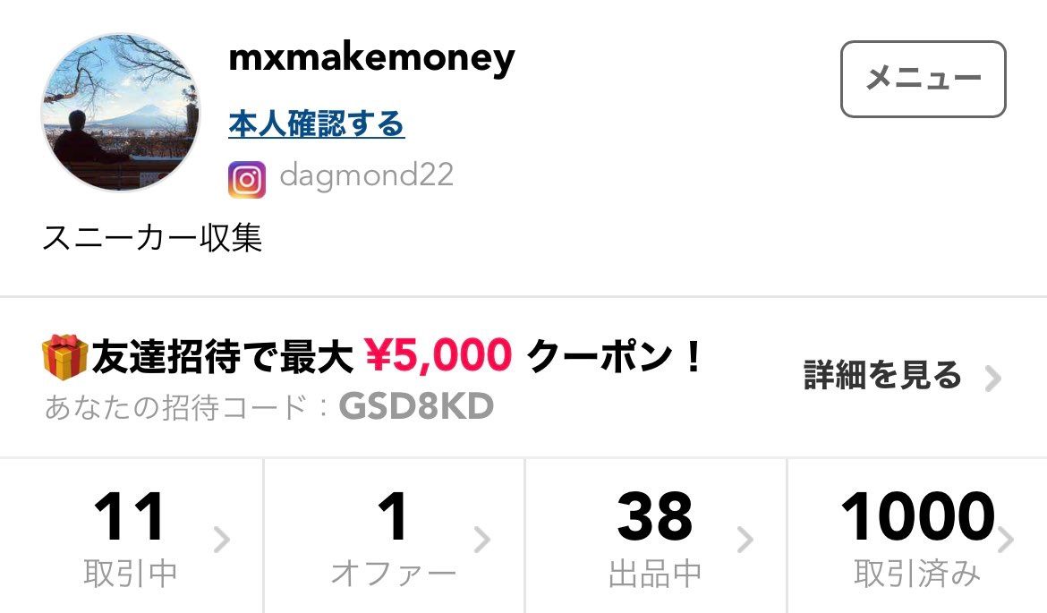 1000件の取引達成記念！