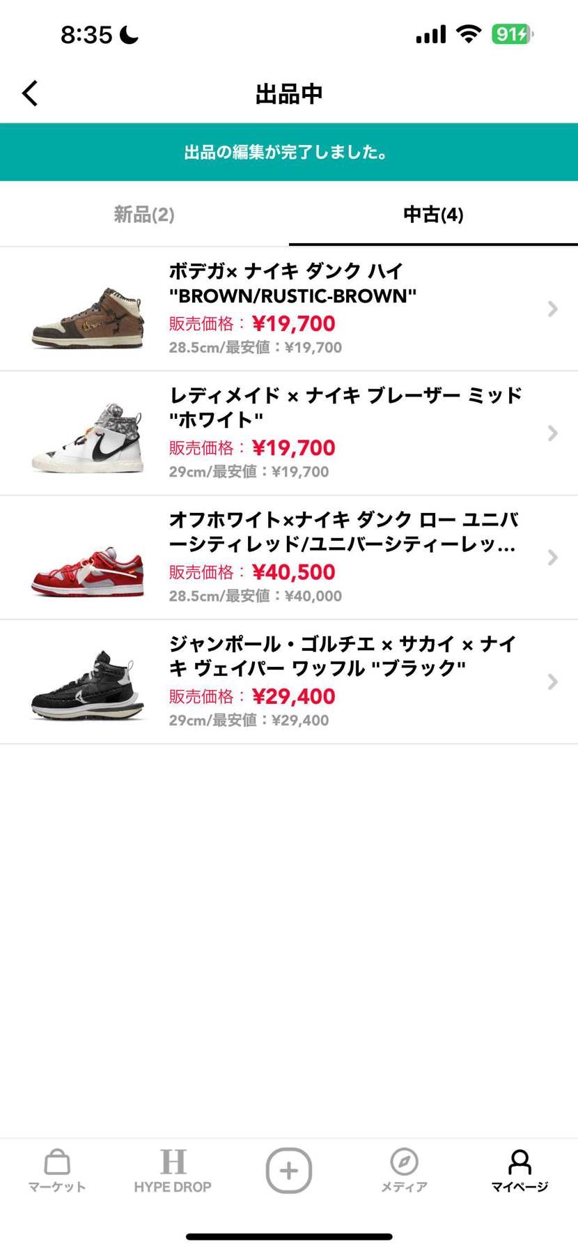 断捨離中のため出品してます‼️
出品してだいぶ値段を下げてるのでもしよろしけれ