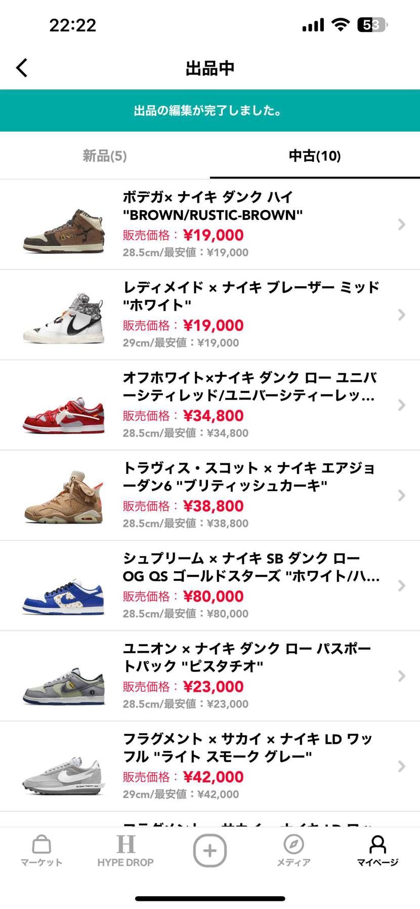 断捨離のため出品しております‼️
ご興味ある方はコメント等