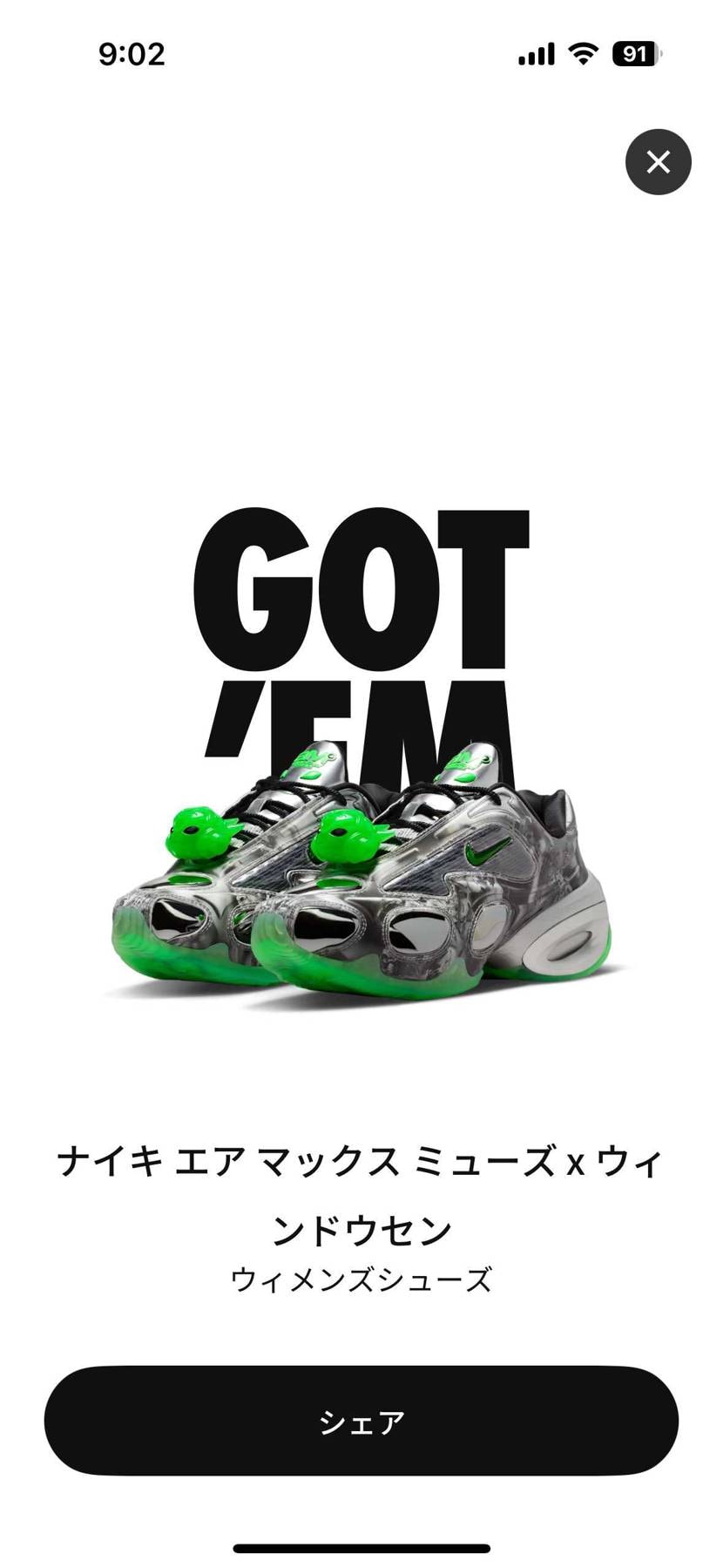 あら、あっさり買えちゃった。