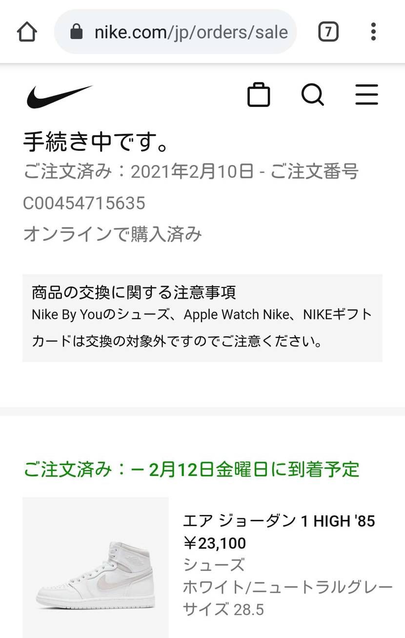 スニーカーズ念願の初当選
今まで散々ボロカス言ってスミマセン(笑)
