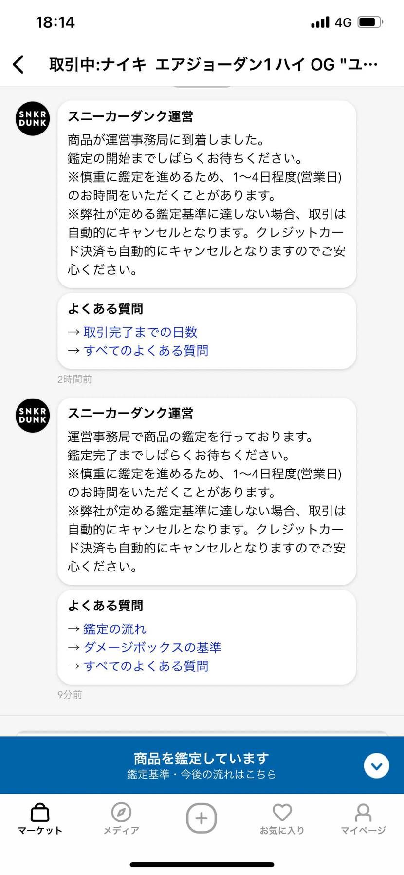 空売りで手元に届かない購入者さんの投稿が
どうしたって目立