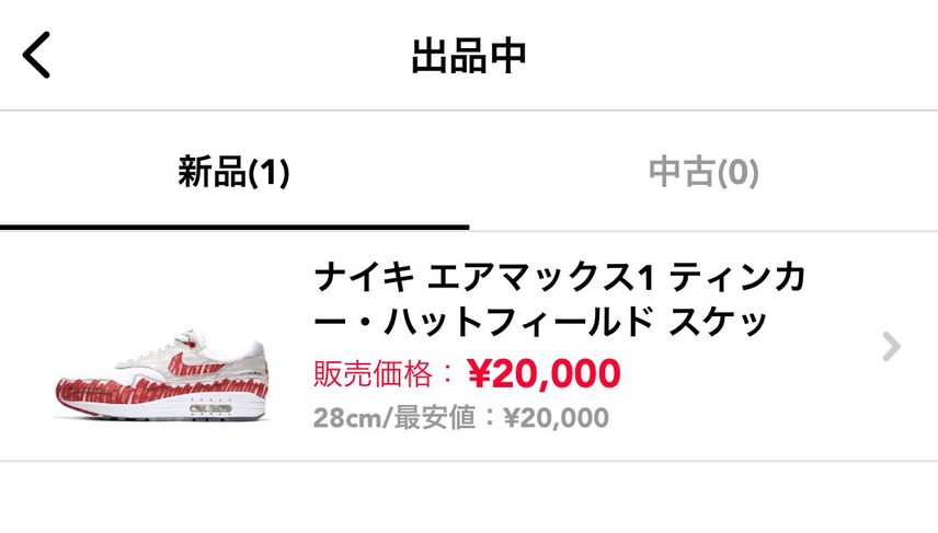 どなたか、2021年初購入にいかがでしょうか😔