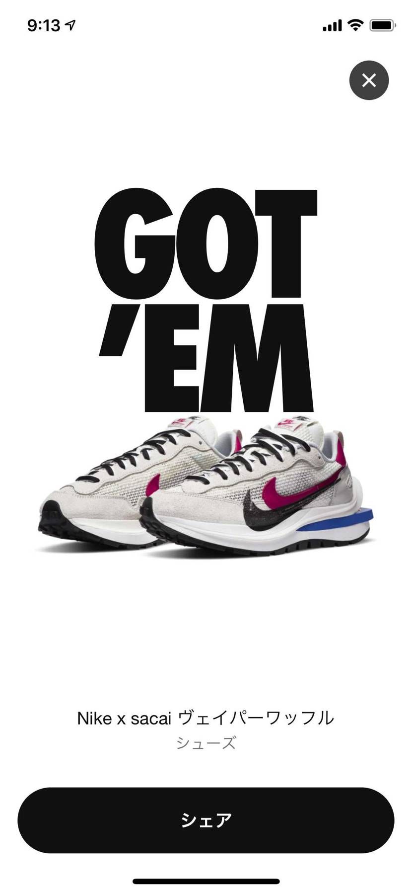 初めて抽選で当たりました！！
嬉しすぎる！