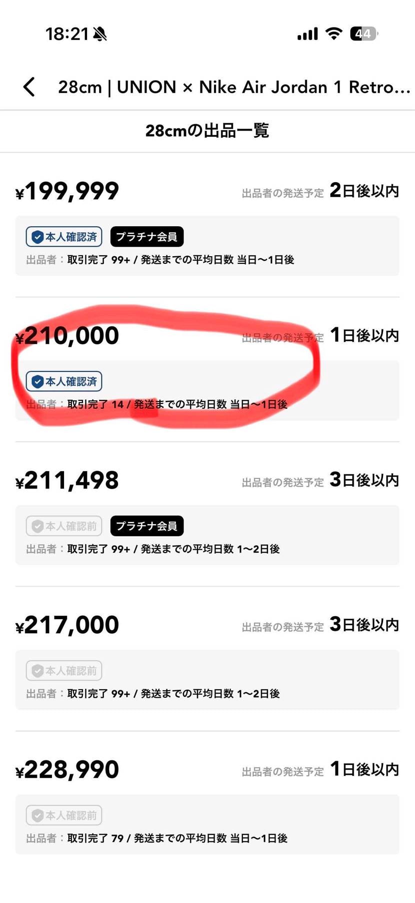 多少のお値下げでしたら可能です！