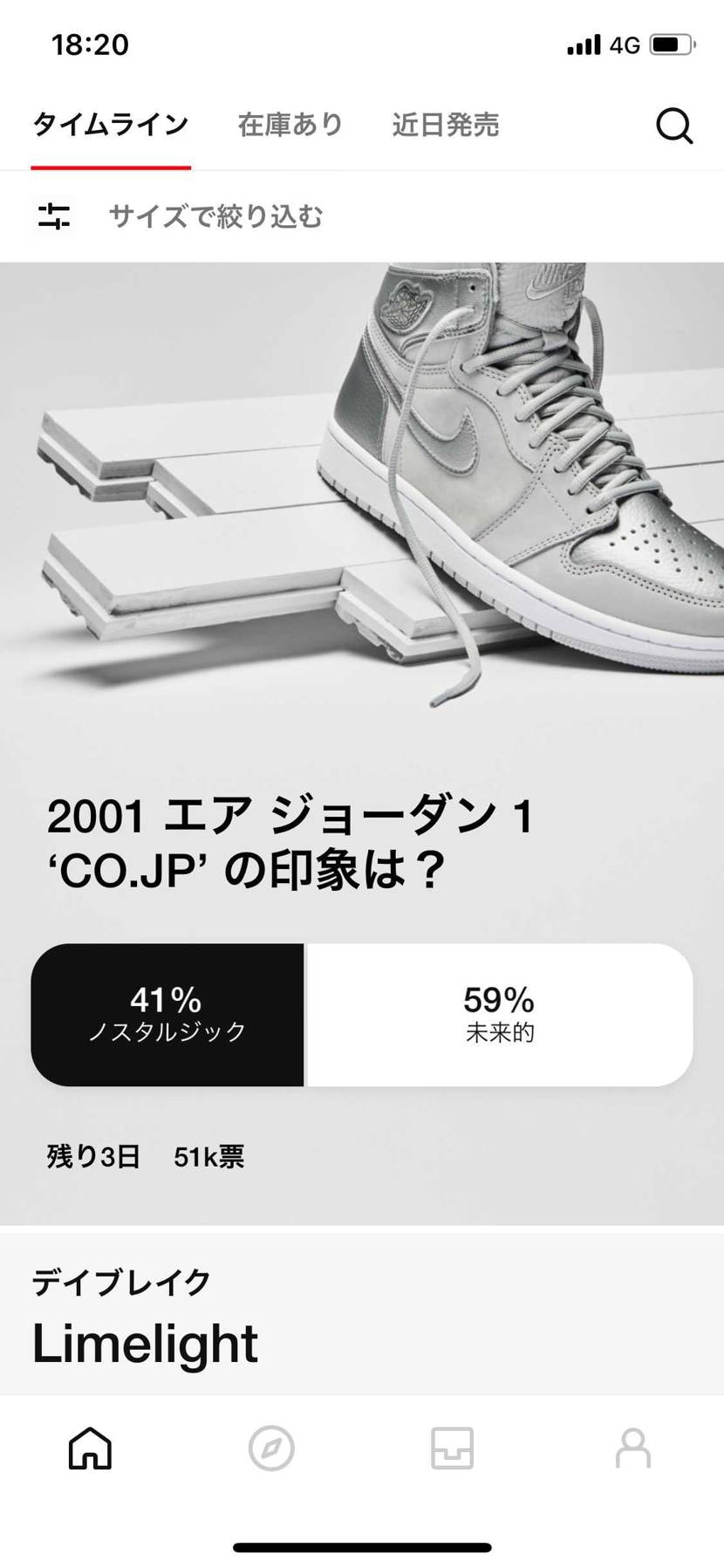 アンケってこのシルバーのジャンプマンの投稿にいいね(ハートマ