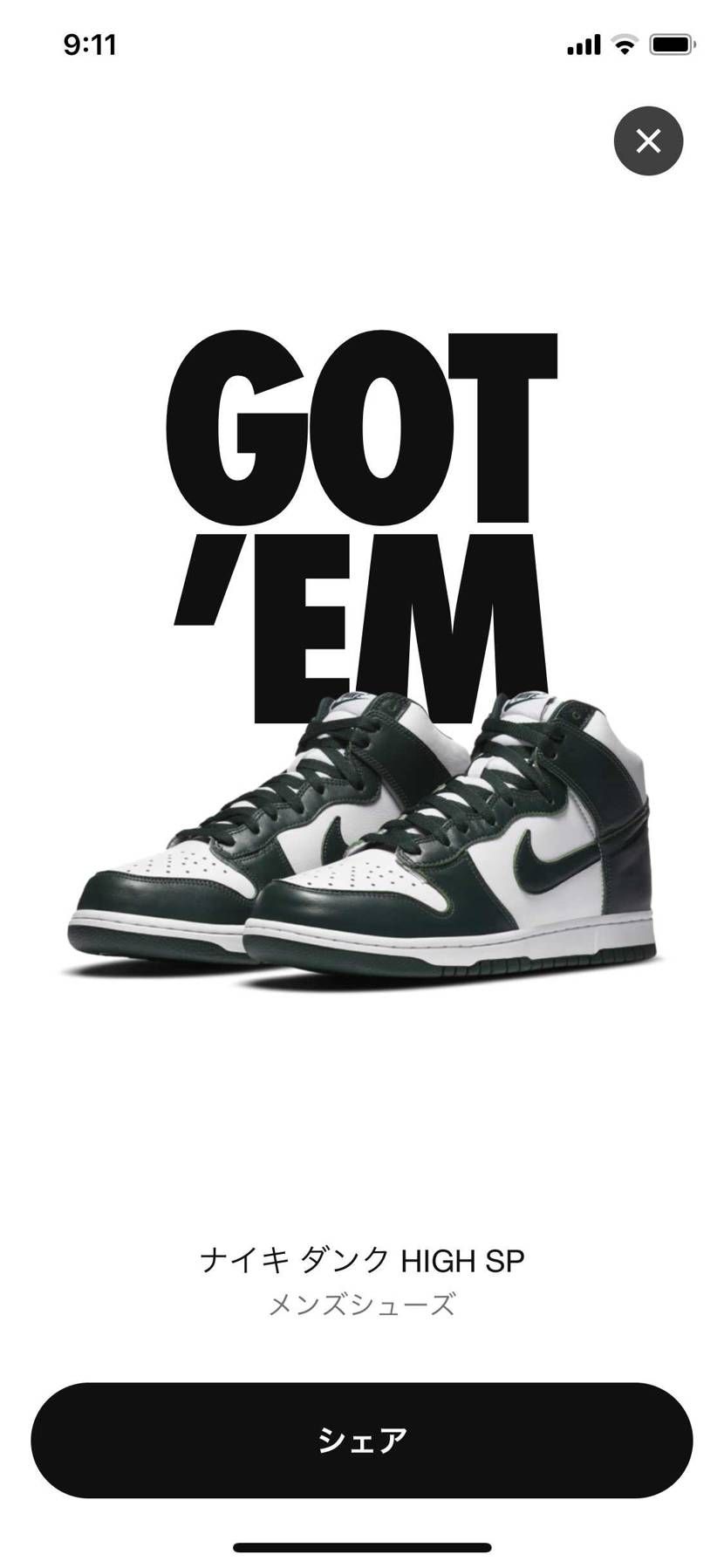 素直にうれしい！

ハズレ続きだったので当たると、
「足数おおい？人気ない