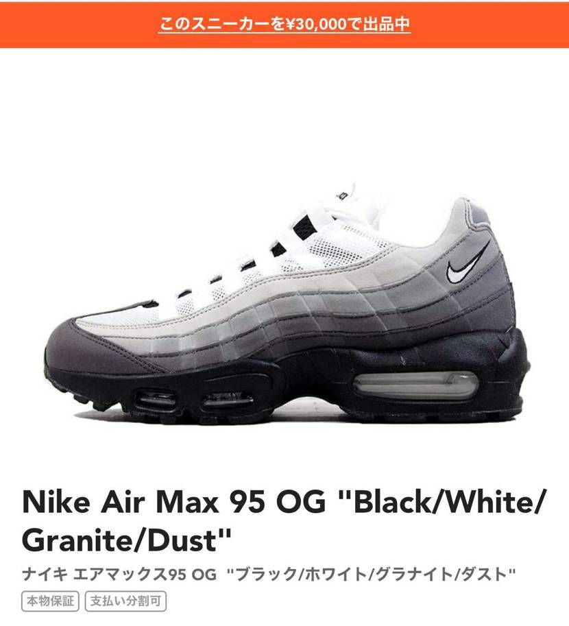 27cm👟¥30.000-で出品しました。
よろしくお願いします🔥