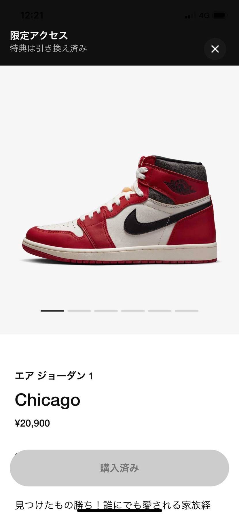 限定アクセスきた😭
スニーカー購入できた中で1番嬉しい🙌