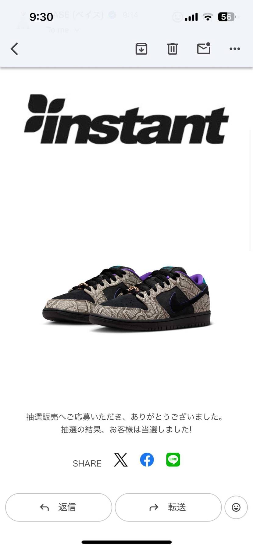 確実に1足欲しくて複数応募したら
まさかの2足当選でした😵