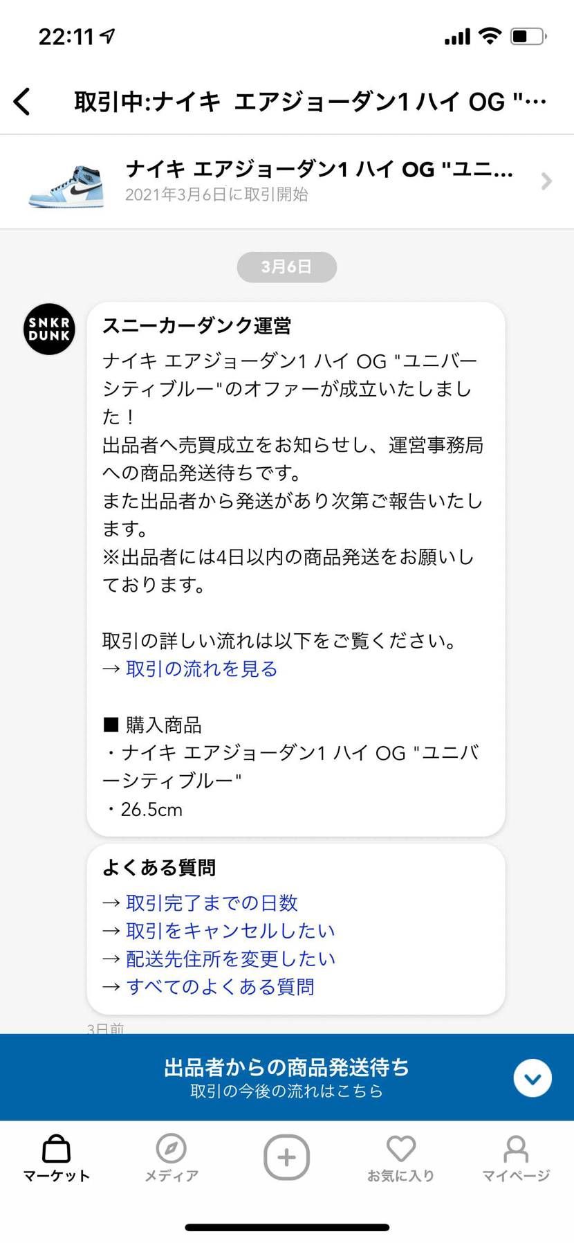 やっぱりだめだったぜ！
改善策考えたけど、同じ商品を出品できないようにすれば、