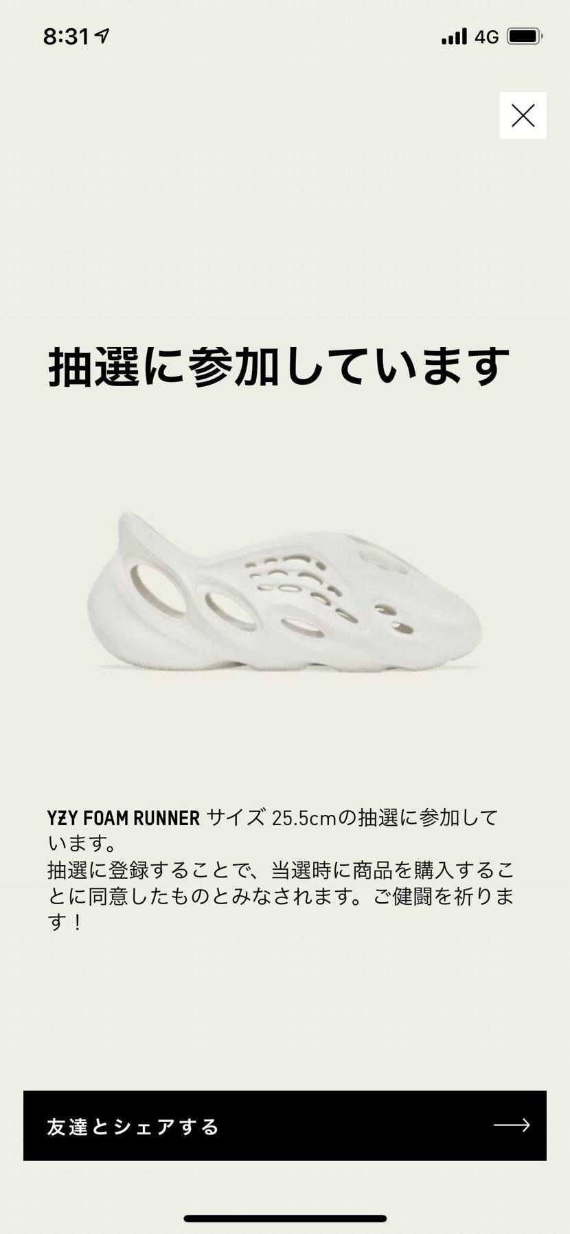 いけた！
買えるとはいってない。