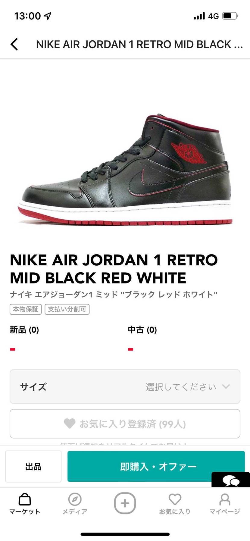 中古で欲しい方いますか！
状態はギリ履ける状態です。