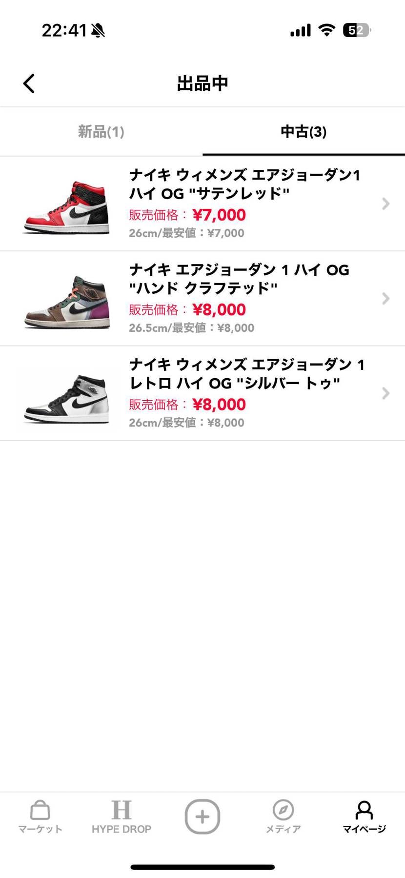 出品してます！