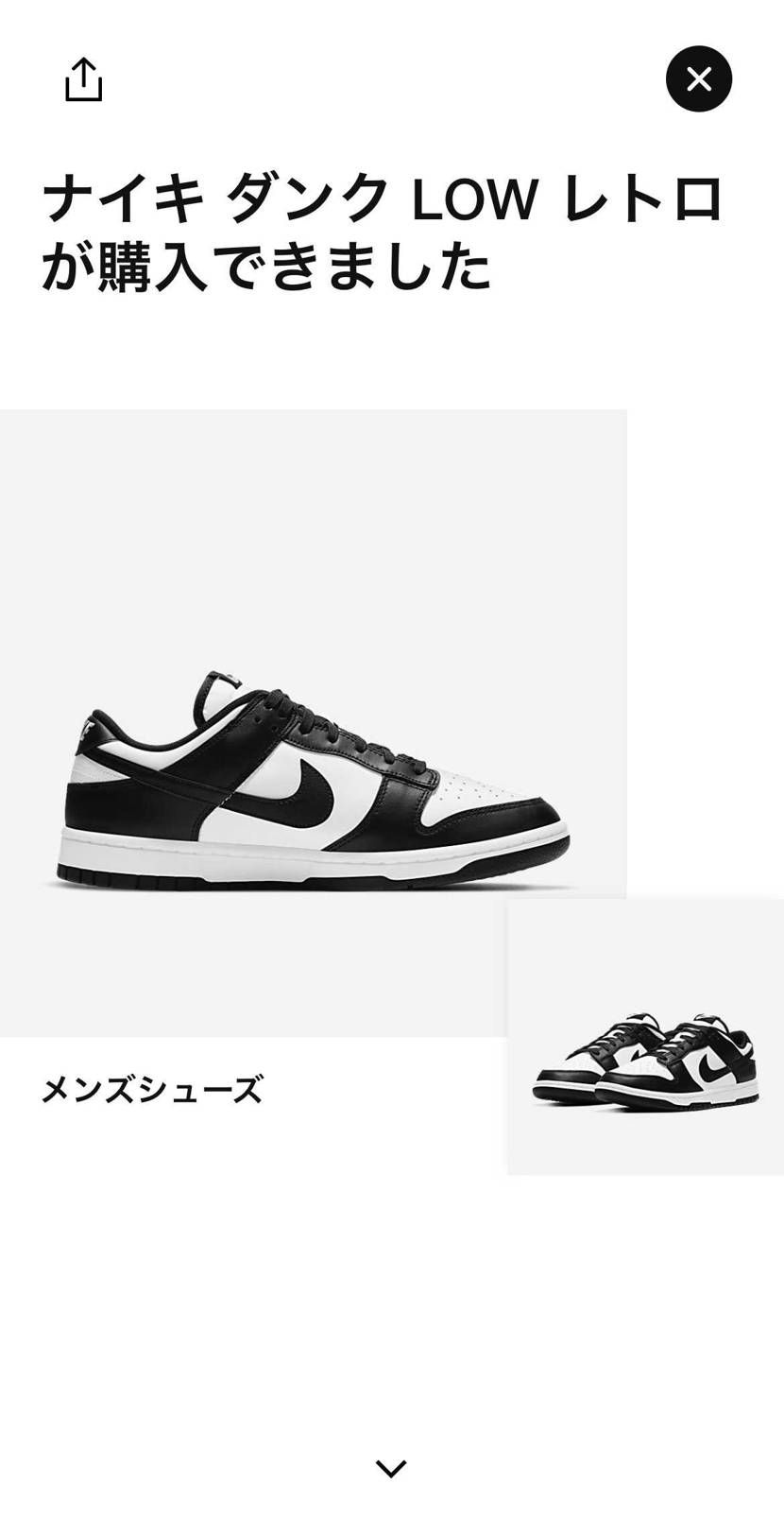 保留長かったけど🐼捕獲
