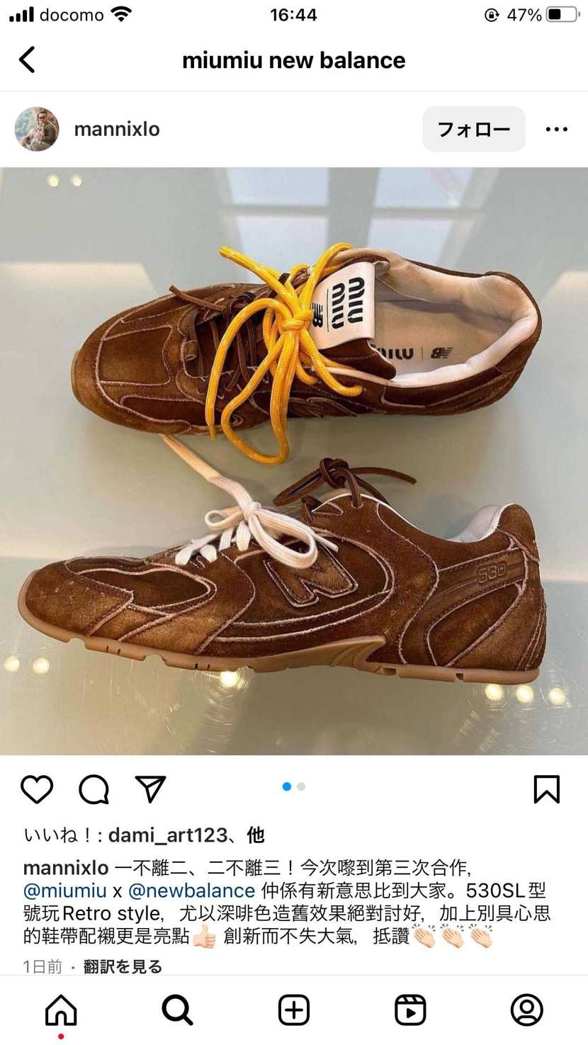 miumiu x new balance 530sl 
がss2024にて公開