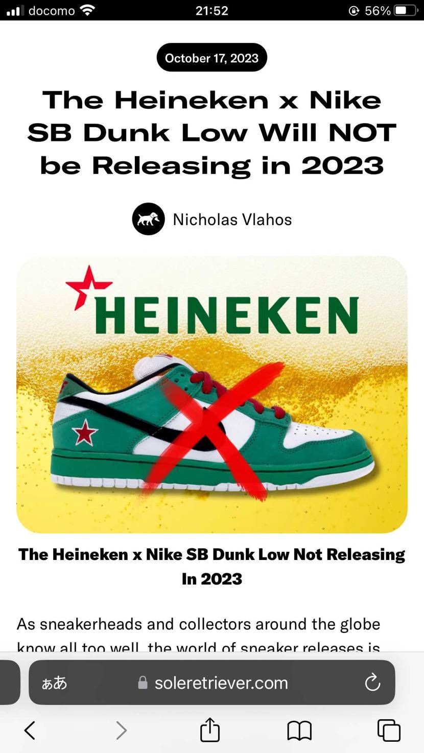 【悲報】
皆様に残念なお知らせがあります。
今年リークされていたNIKE S