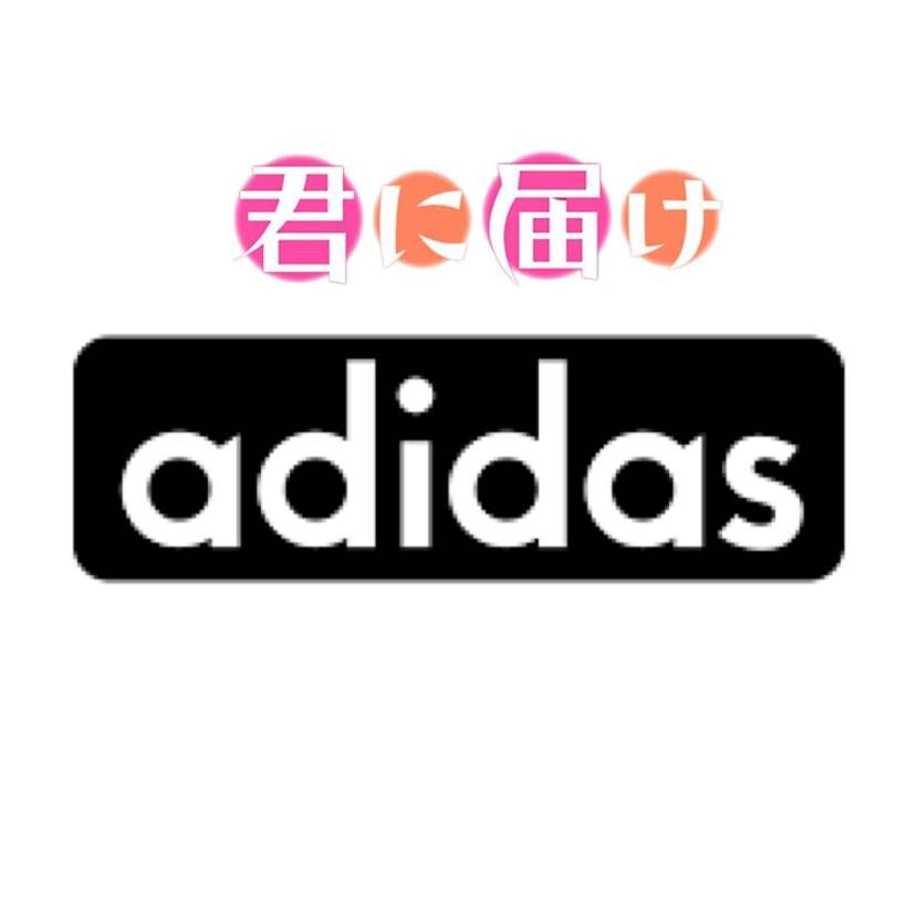 前回の投稿で、君に届けxadidasのコラボモデルが決まりま