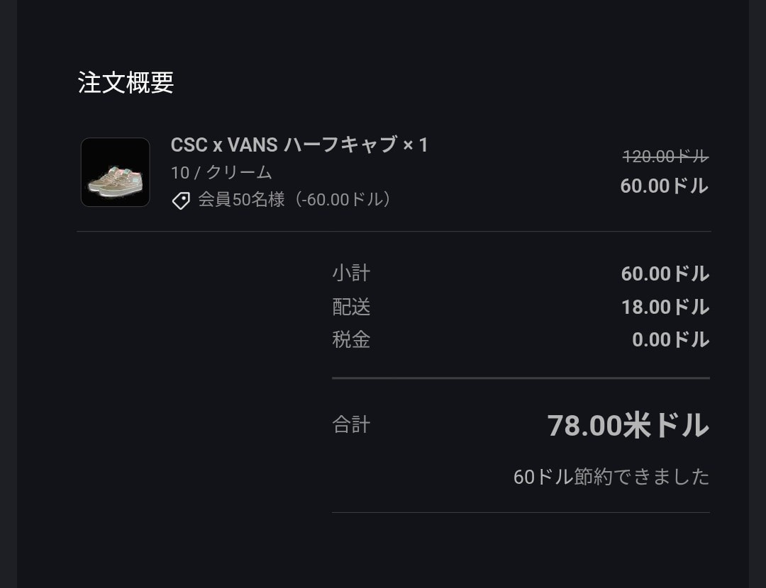 半額クーポンもらったんで買いました😊